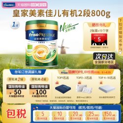 美素佳儿 较大婴儿奶粉 港版 2段 800g