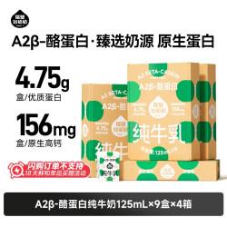 隔壁刘奶奶 A2Mini奶3.8g蛋白儿童纯牛奶125ml*9盒早餐奶整箱