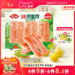 安井 中国大陆 V型仿蟹肉 240g