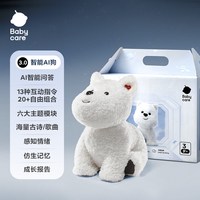 babycare 天才狗AI智能机器人狗玩具儿童礼物安抚毛绒礼物电子宠物