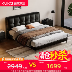 顾家家居 现代简约泡芙皮床-不支持仓储延期退换货1.5米x2米8612极夜黑