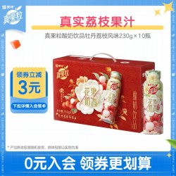 真果粒 黄桃果粒牛奶饮品 250g*12盒