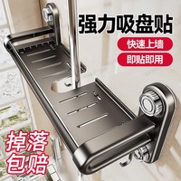蓝藤 浴室置物架 免打孔壁挂 淋浴房花洒支架托盘