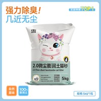 移动端：比亿奇 膨润土猫砂低尘猫沙原味20斤装