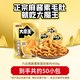 盐津铺子 大魔王魔芋Q爽素毛肚火锅毛肚小零食小吃休闲食品 经典麻酱味450g
