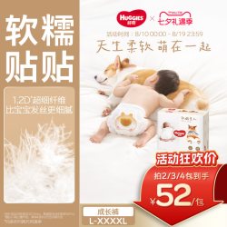 好奇 软萌星人系列 拉拉裤