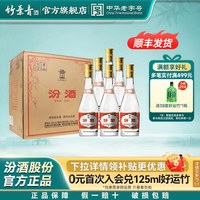 移动端:竹叶青 汾酒 高度 清香型白酒 裸瓶装 475ml 53度