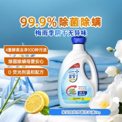 Home Aegis 酵素阴干除臭抗菌除螨洗衣液