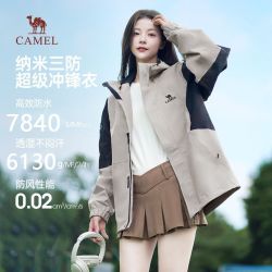 骆驼 熊猫系列通用款冲锋衣