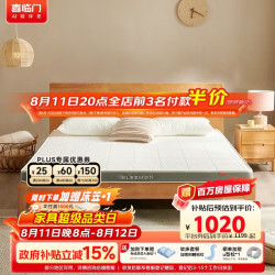 喜临门 伊菲H8床垫 泰国进口乳胶4CM椰棕席梦思护脊薄垫子 1.5x2米偏硬