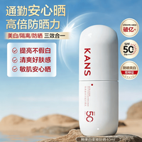 临期品：韩束 美白淡斑防晒乳 40g 白蛮腰防晒隔离紫外线