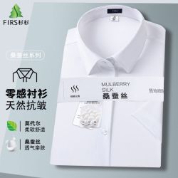 杉杉 男士商务短袖衬衫 超大码蚕丝莫代尔