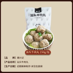 潮兴记 汕头牛肉丸 250g