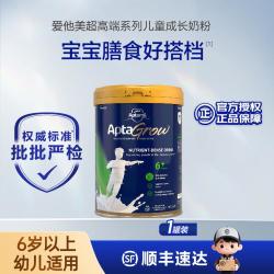 爱他美 Aptagrow儿童成长奶粉6+段(6岁以上)900g