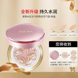爱敬 四色拉花气垫超越bb霜粉底遮瑕保湿持久控油