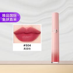 阿玛尼美妆 阿玛尼红管唇釉 504#梦中人 6.5ml 哑光绒雾丝绒口红七夕礼物