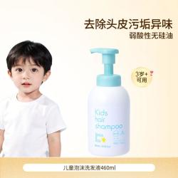 Mama&Kids 儿童泡沫洗发水460ml无香型温和清洁滋润顺滑男女宝宝洗发液