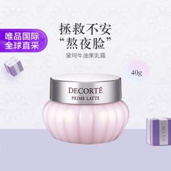 黛珂 DECORTE 黛珂牛油果乳霜40g补水保湿控油滋润霜紧致熬夜霜
