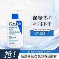 适乐肤 修护保湿润肤乳