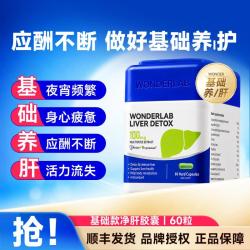万益蓝 澳洲奶蓟草护 肝片净肝加班熬夜养肝女士水飞蓟喝酒养肝男士