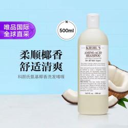 科颜氏 KIEHL’S科颜氏 氨基椰香洗发啫喱 500ml 洁净秀发蓬弹顺滑洗发水节日礼物