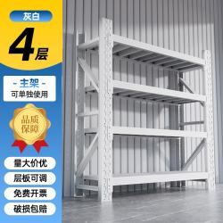 净魔师 货架置物架仓储仓库家用落地储物间货物架加厚全钢多层展示架子 四层货架