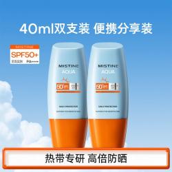 蜜丝婷 黄帽泰版面部养肤防晒乳霜隔离紫外线40ml两只装