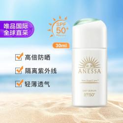 资生堂 安热沙日间防晒精华 30ml 25年新版