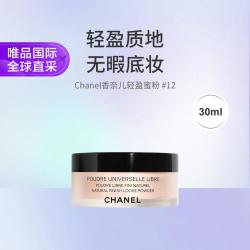 CHANEL 轻盈蜜粉 #12 30g