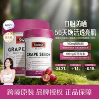 斯维诗 升级葡萄籽烟酰胺片300片+180片原青花素透亮肌肤无惧阳光