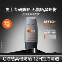 蜜丝婷 男士高倍防晒不油肤感防晒乳/霜40ml