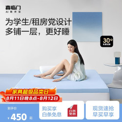 喜临门 小宇宙 记忆绵床垫床褥子软垫寝室海绵学生宿舍单人床垫0.9x1.9米