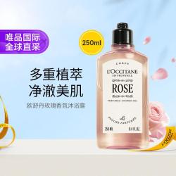 欧舒丹 芬芳花香沐浴露