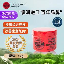 LUCAS' 番木瓜万用膏  无香 75g