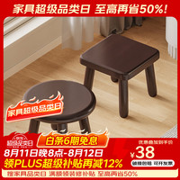 喻品 实木凳子家用简约矮凳小板凳圆凳客厅沙发脚踏凳换鞋HK5238胡桃色