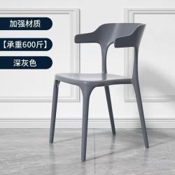 艾格辰 北欧牛角塑料椅子靠背大人靠椅成人胶椅加厚现代简约家用塑胶餐椅 称重600斤-深灰色