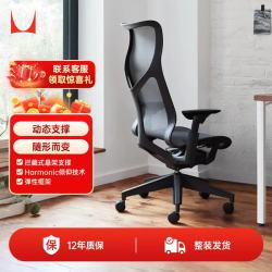 赫曼米勒 HERMAN MILLER）Cosm石墨黑升降扶手 人体工学椅电脑椅办公椅 质保12年