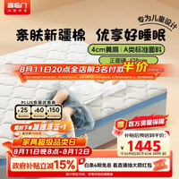喜临门 诺蓝8H升级版整垫0胶水床垫 4CM黄麻儿童席梦思薄垫1.5x2米偏硬