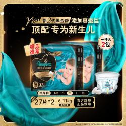 帮宝适 超薄透气 婴儿纸尿裤
