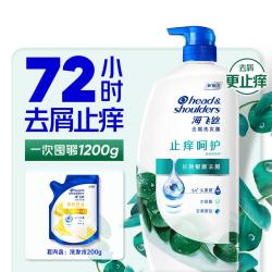 海飞丝 控油去屑洗发水 200ml*3瓶+400ml*2瓶
