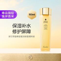 娇兰 帝皇蜂姿蜜润修护精粹水 150ml