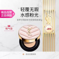 YSL 圣罗兰 明彩粉光轻垫粉底液B10 5g