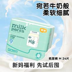 宜婴 牛奶裤中包婴儿纸尿裤超薄柔软透气新生儿男女宝宝通用尿不湿