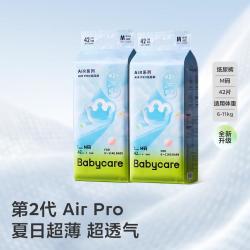 babycare Air Pro系列 纸尿裤