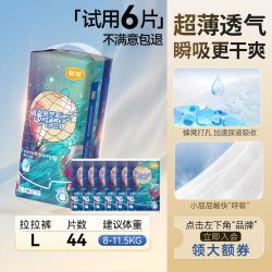 宜婴 新梦想家拉拉裤超薄透气尿不湿宝宝纸尿裤婴儿NB-XXXXXL