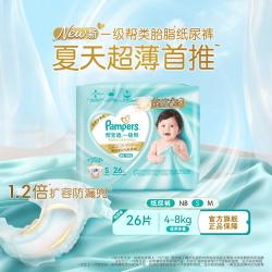 帮宝适 一级帮系列 纸尿裤 S26片