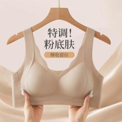 都市丽人 女士无钢圈文胸 粉底液隐形提拉塑形