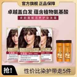 巴黎欧莱雅 卓韵霜染发霜三盒套装染发膏植物天然氨基酸盖白居家染