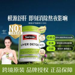 斯维诗 奶蓟草护肝片草本精华奶蓟草姜黄素喝酒应酬加班熬夜 奶蓟草护肝片120片*1