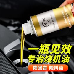 仆旅 汽车摩托车柴油车抗磨保护剂强力修复治烧机油免拆发动机通用